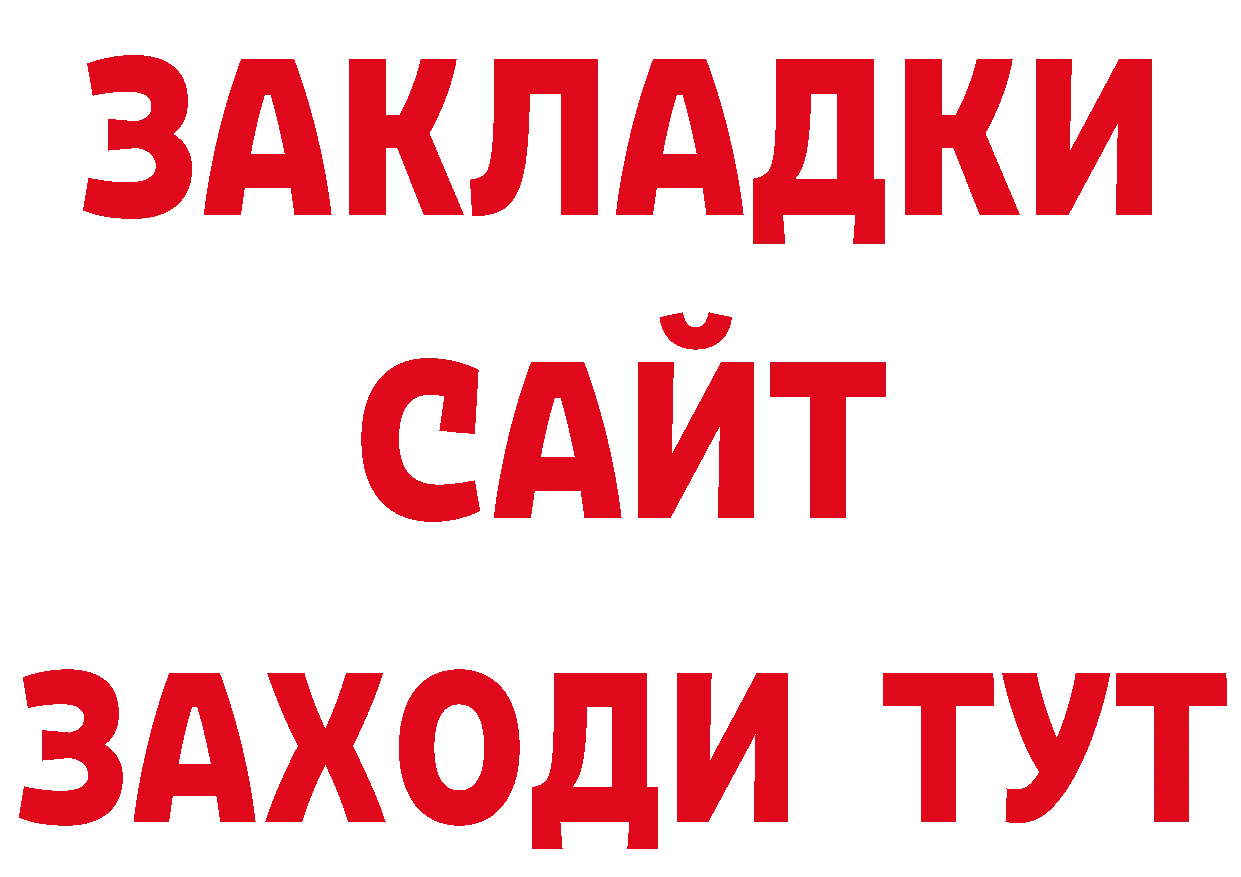 БУТИРАТ Butirat маркетплейс дарк нет гидра Спасск-Рязанский